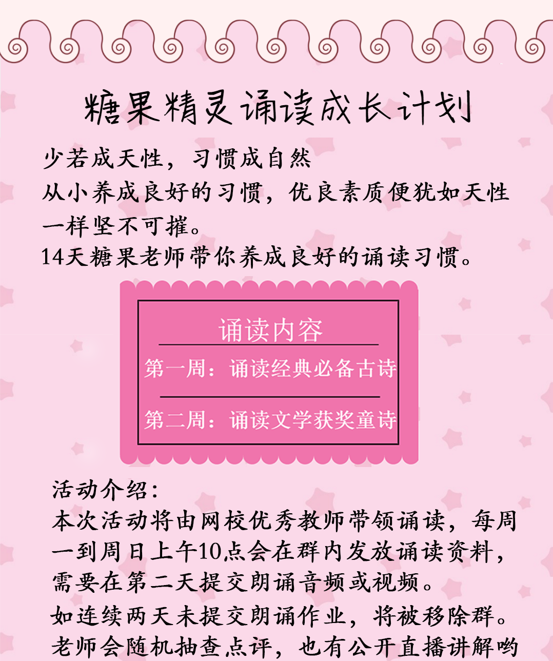 308kcom二四六天天好彩:糖果精灵诵读成长计划 - 活动手抄报 - 学而思