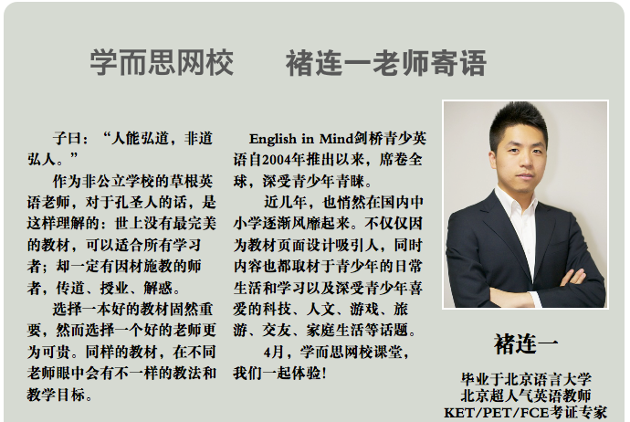 乐学英语四级:2015学年四年级下半年卡