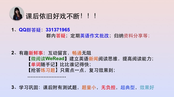 怎么高效学英语 14043051854204.jpg